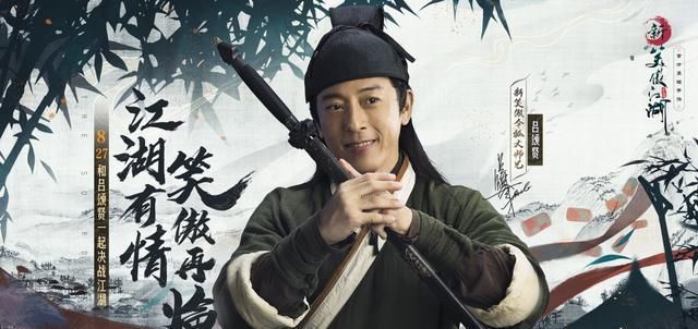 游戏|《笑傲江湖》手游把代言从肖战换成了吕颂贤,但游戏依旧没江湖味