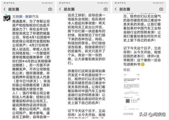 涉及|贾跃亭前妻被限制出境，涉及执行金额5.3亿元，如今难以还债