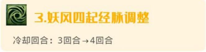 调整|梦幻西游：10月门派经脉调整之魔族，杨洋的狮驼岭迎来翻身！