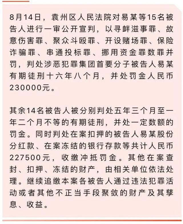  宣判|宣判了！多年盘踞在宜阳新区一带实施犯罪…