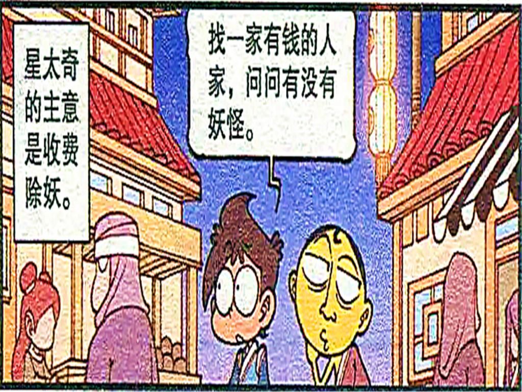 实力|老师“重度伤残”徒弟下凡除妖，豆豆私地乱闯实力作死！