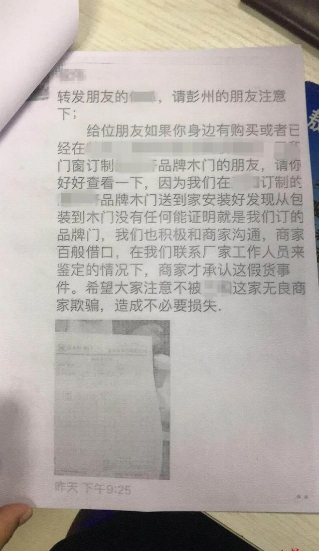  东西|买东西后在朋友圈吐槽，竟被商家索赔5万！法院这样判