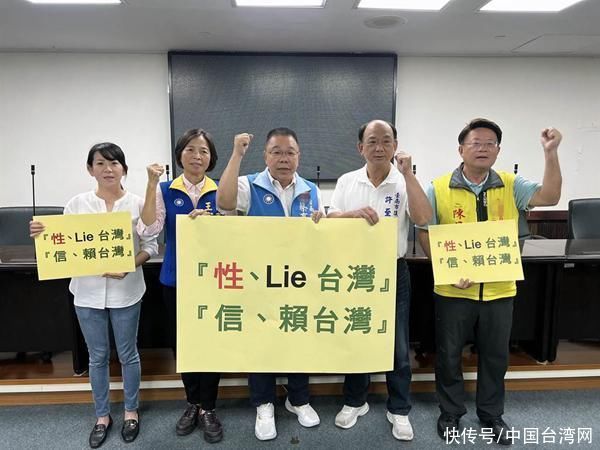 绿营性骚扰丑闻连环爆 蓝营讽“信赖台湾”沦“性、Lie台湾”