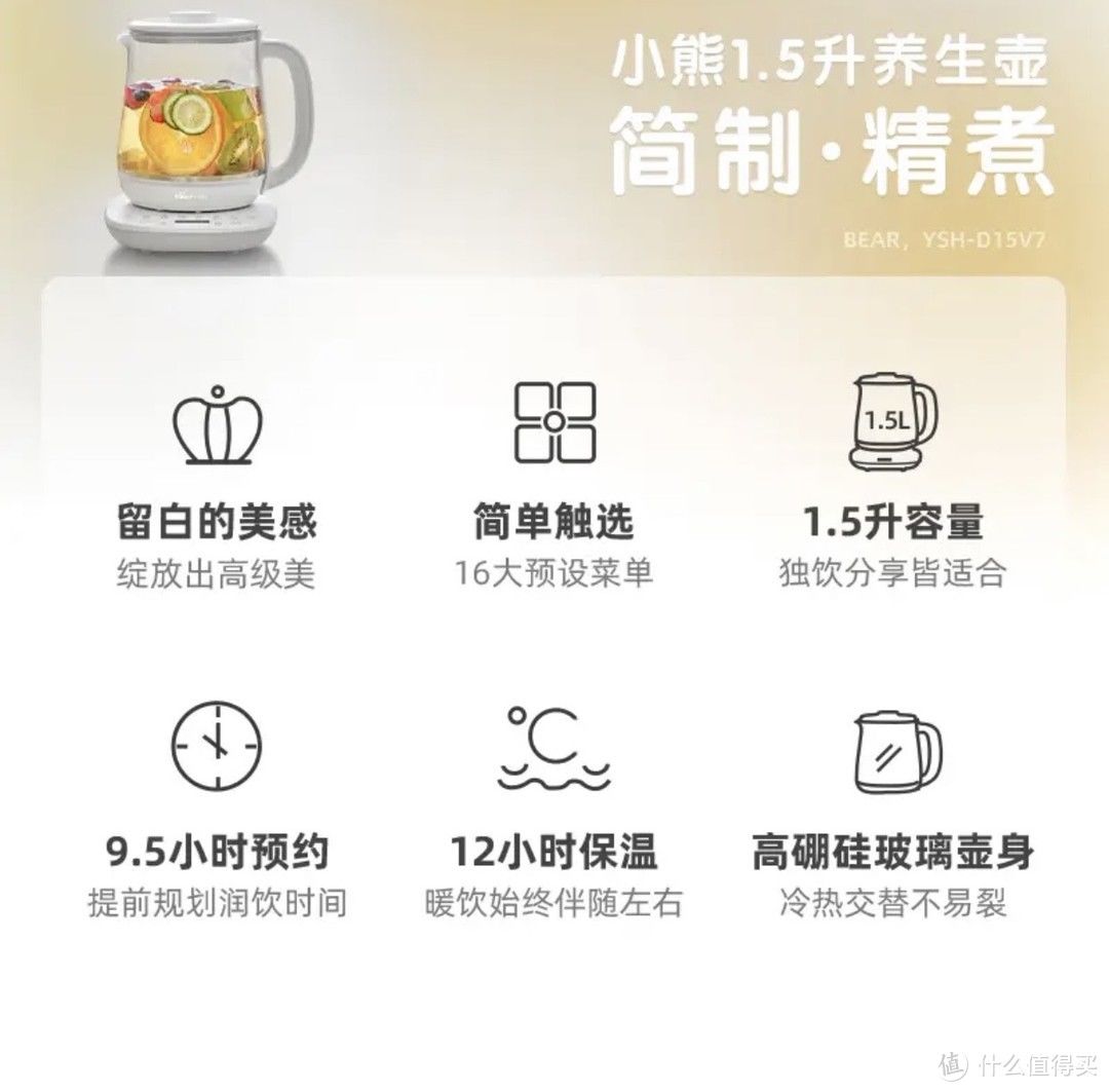 小熊养生壶2023