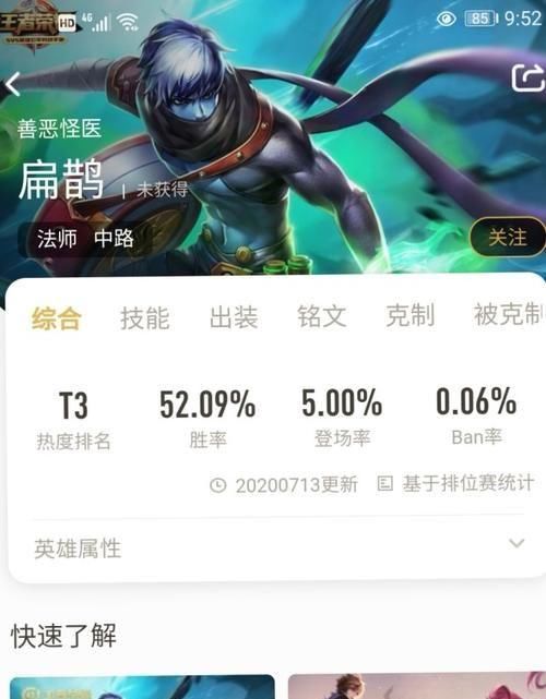 发育|S20赛季版本之子是扁鹊?中单工具人版本还想发育