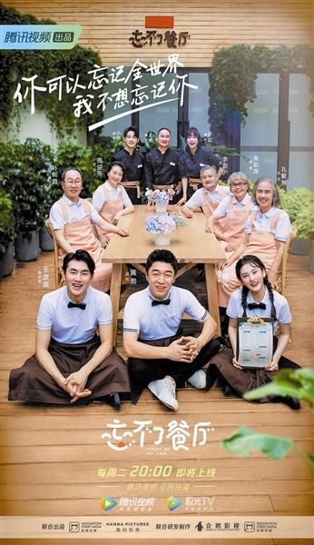  季节目|《忘不了餐厅2》月底开播