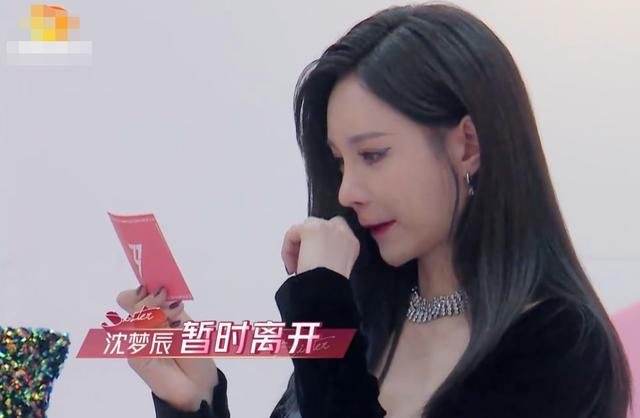  姐姐|《姐姐》沈梦辰比吴昕先淘汰，好舞台都比不过站桩《快本》14年？