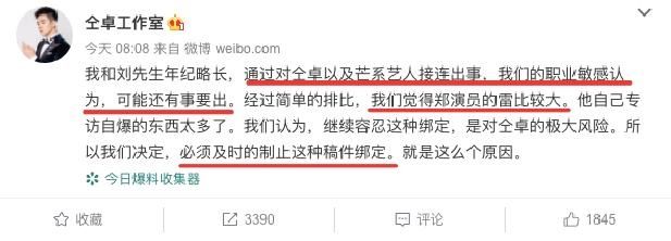 大法|他使出天魔解体大法，是想与同行同归于尽吗？
