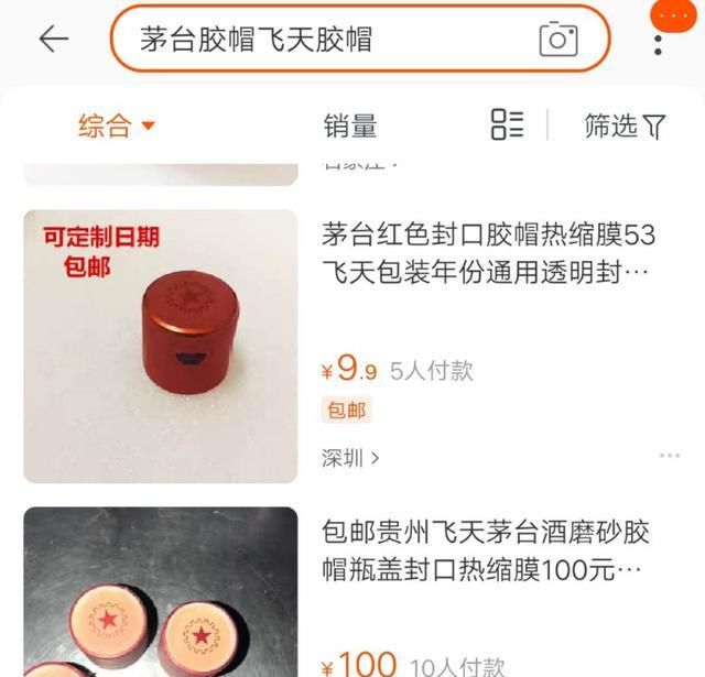 造假者|当“打孔”遇上“拔头”，你都不知茅台酒的造假技术原来防不胜防