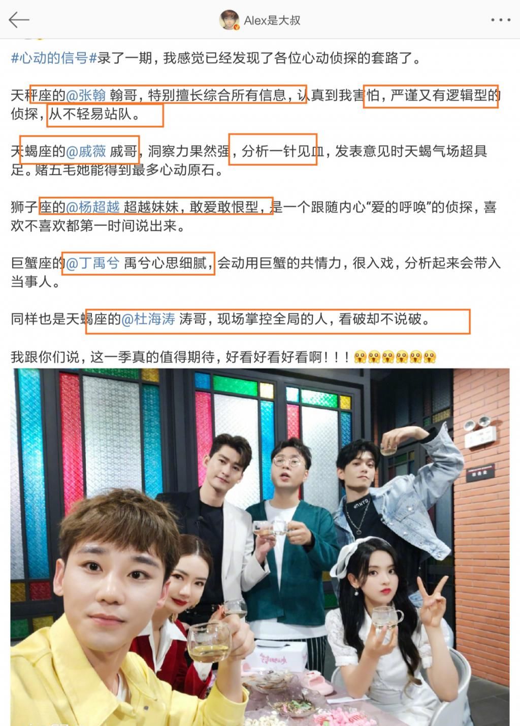  几位嘉宾|张翰正式官宣新综艺，发文：亲爱的“原石”们，快到我兜里来