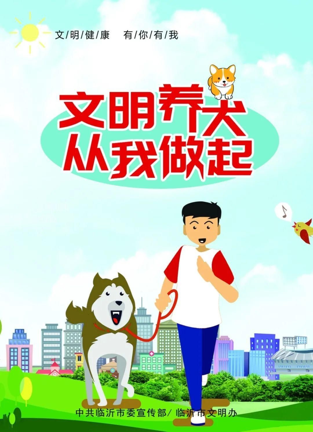 文明|“文明健康 有你有我”公益广告（十五）