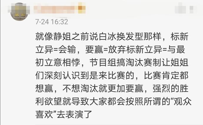  公演|《浪姐》第三次公演再受质疑，孟佳团全场最燃，票数却倒数第一？