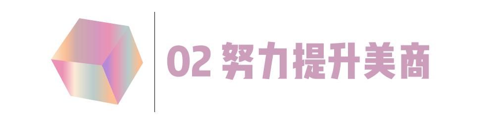  沈梦辰|终于洗白的沈梦辰，怎么就被淘汰了？