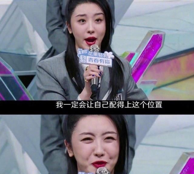  青春|在“青春有你2”和虞书欣的前9名中，她理应进入前9名