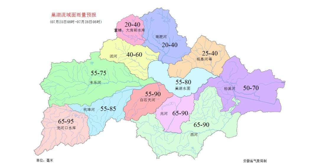 水位|新一轮强降水落区在哪？巢湖防汛形势如何？看气象专家解读