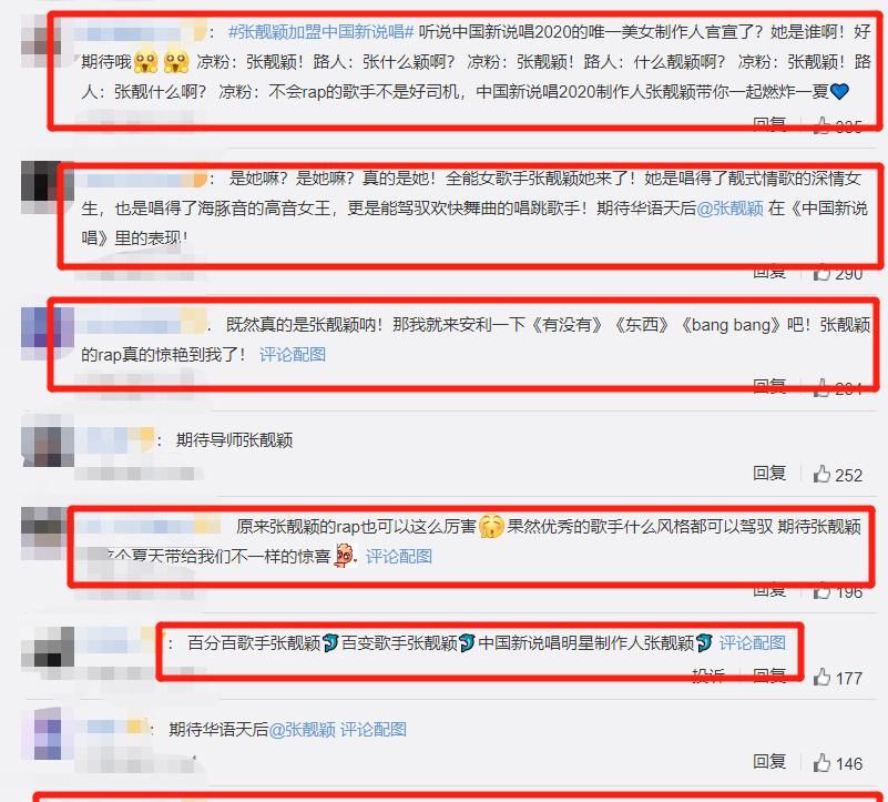  再次|继潘玮柏后，《中国新说唱》再次官宣新导师，高音丝毫不输邓紫棋