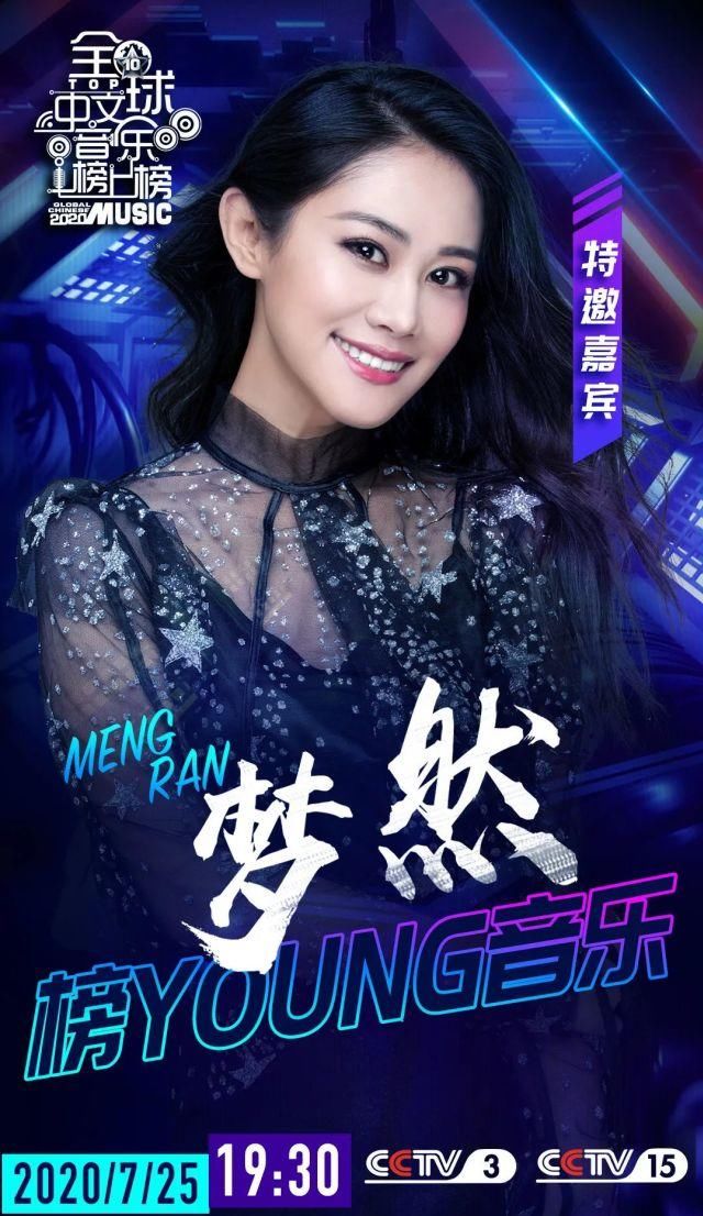  现场|陈楚生、王博文、樊凯杰、张紫宁携新歌打榜，梦然现场助力