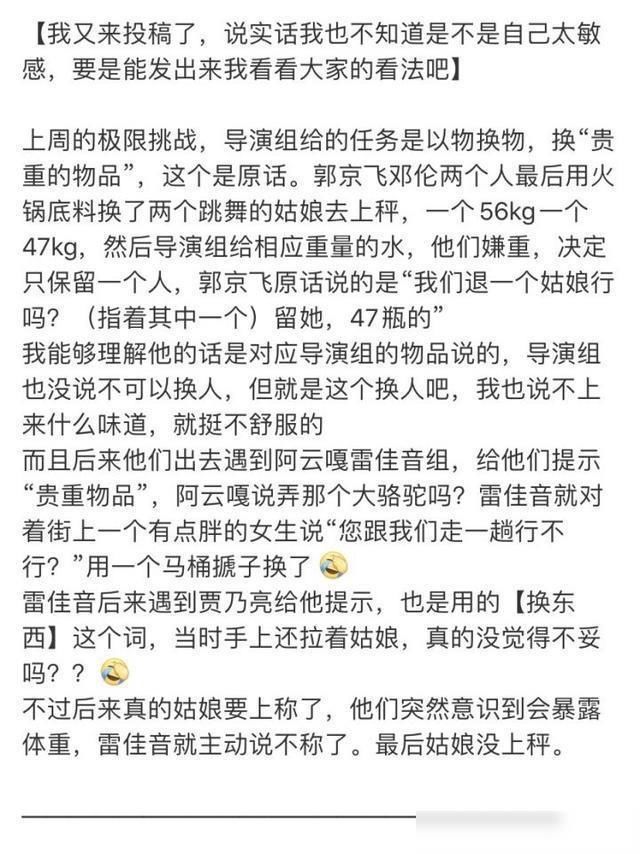  旗号|杨迪被质疑不尊重硬糖少女？请不要打着“女权”的旗号伤害别人