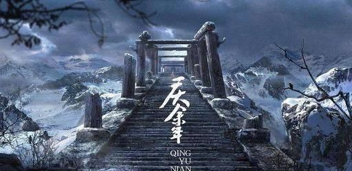 剧本|张若昀发《庆余年》2剧本，范闲复活重生，找言冰云算账