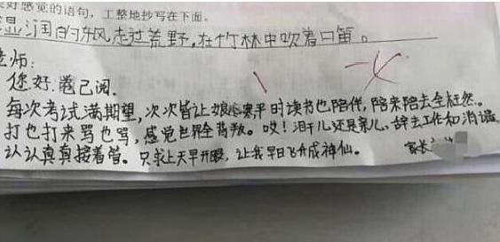  模仿|为了“不挨揍”小学生有多拼？花式模仿家长签名，老师：当我瞎？