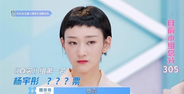 票数|秦牛正威搭档唱歌意外好听,投票分班赛制引人不满