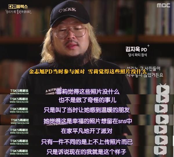 已故|已故韩星雪莉纪录片播出,妈妈前男友再陷网暴漩涡,恶意从未消失