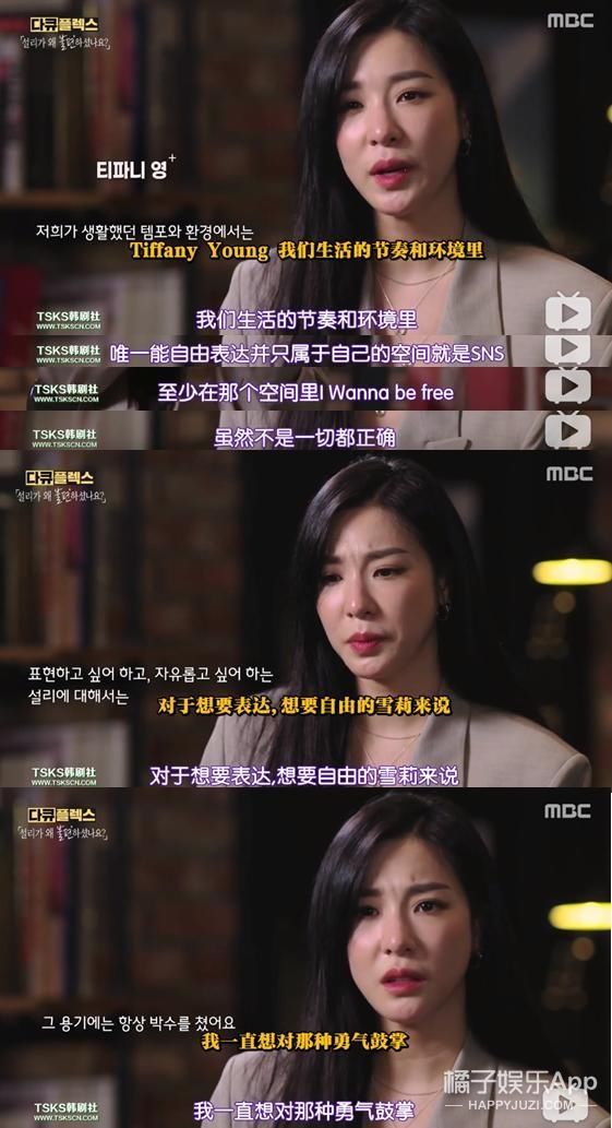 已故|已故韩星雪莉纪录片播出,妈妈前男友再陷网暴漩涡,恶意从未消失