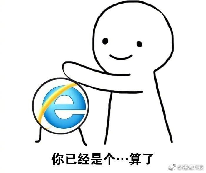  浏览器|微软明年停止支持IE浏览器，来跟这个下载其他浏览器的神器道别吧