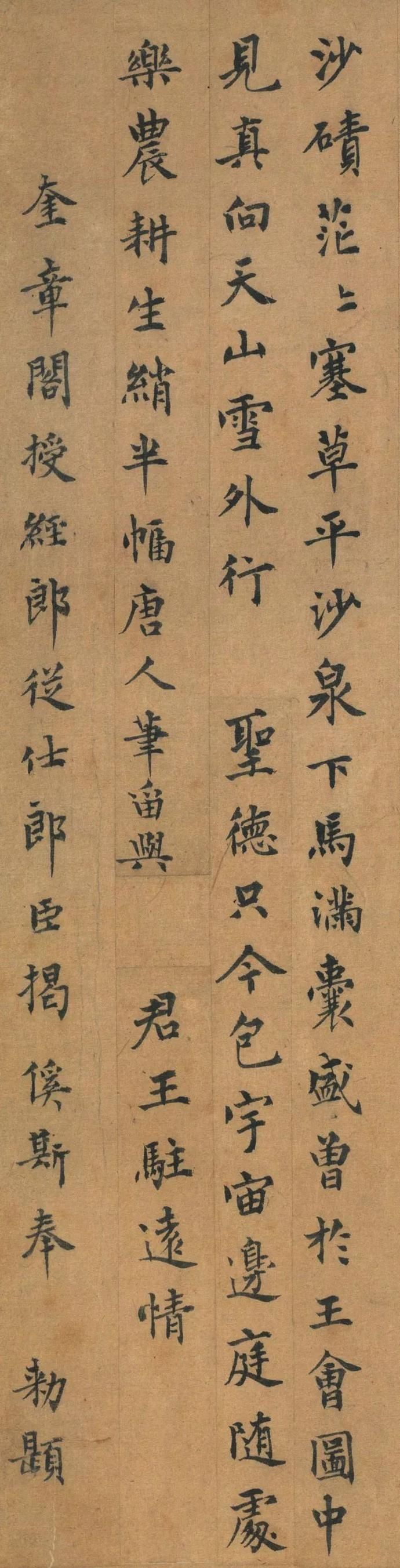  选辑|高清｜台北故宫藏宋元墨迹选辑