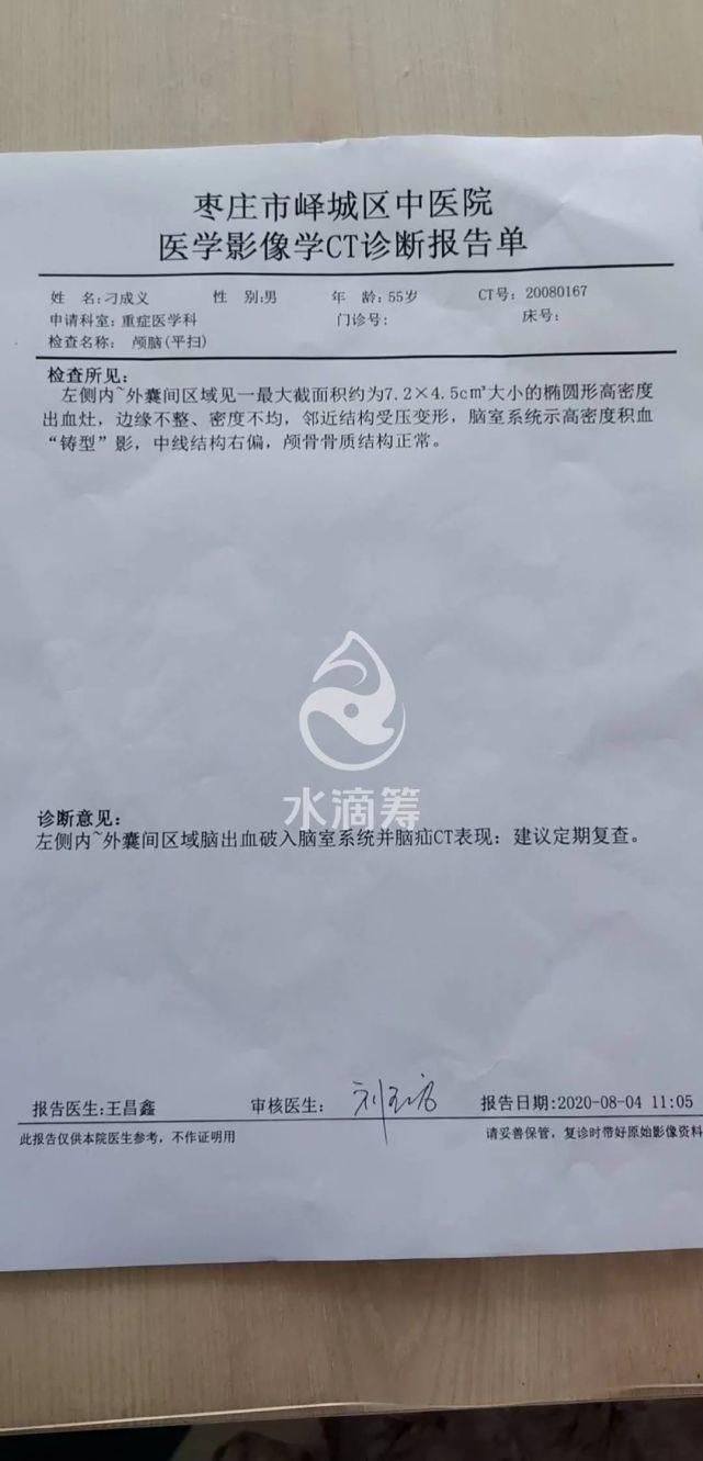  脑出血|求助：婆婆身体还没康复，公公脑出血又进了重症