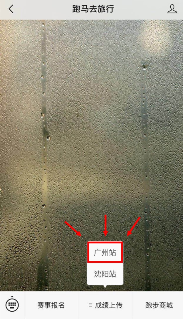  倒计时|最后4天！广州站线上马拉松报名倒计时