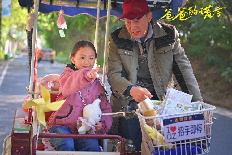 《爸爸的谎言》催泪上映，三轮车夫上演“人间大爱”，亲情片治愈力拉满