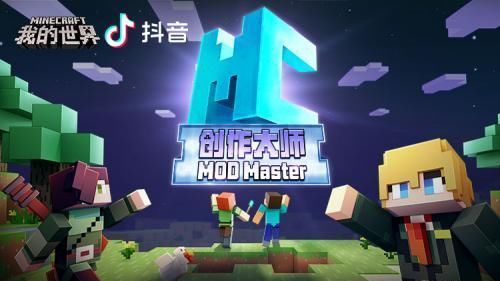  团队|在《我的世界》中再造二次元世界，这个团队的实力不容小觑