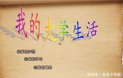 大学|只有经历大学生活,人生才能没有遗憾