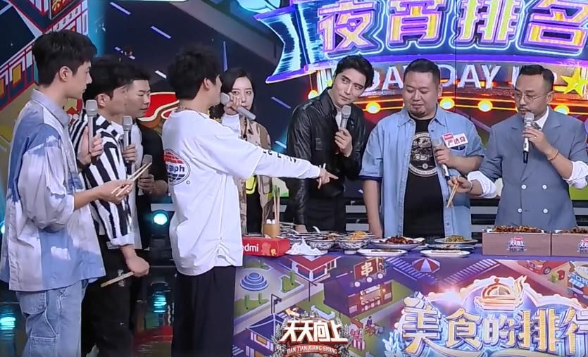  王一博|天天向上：王一博吃半盘豆芽，大张伟提议送大厨进剧组，宠弟实锤