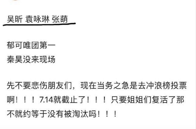  浪姐|《浪姐》四公宁静组造型惊艳，淘汰名单被曝出，观众喜爱度排名看不懂