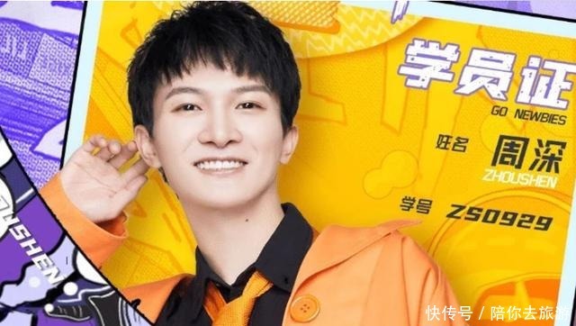  驾到|周深综艺节目又来，《新手驾到》官宣，明星学车趣事，精彩不断！