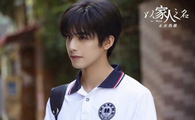 丁禹兮|10位男星穿校服!《以家人之名》宋威龙、罗云熙、丁禹兮都是顶级校园男神