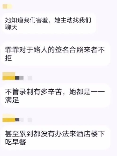  成团|王霏霏竟然没成团？实在意难平