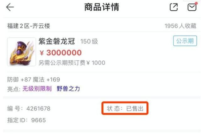  玩家|梦幻西游：做师门也有千万级别奖励？换到牌子后，玩家又挖出高神