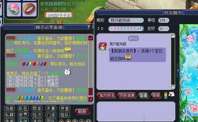 费用|梦幻西游：梦幻最贵角色改名费用，改名的钱能买个化圣九的角色