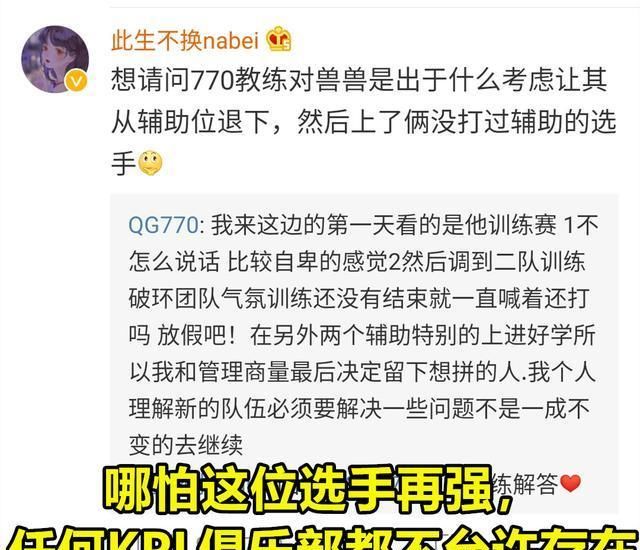  路西|YTG770对路西法赞不绝口：他才19岁，很搞笑但很想赢，或有望首发？