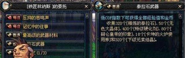 土豪|DNF这装备做任务就送，全服却没几个人拥有，土豪都羡慕