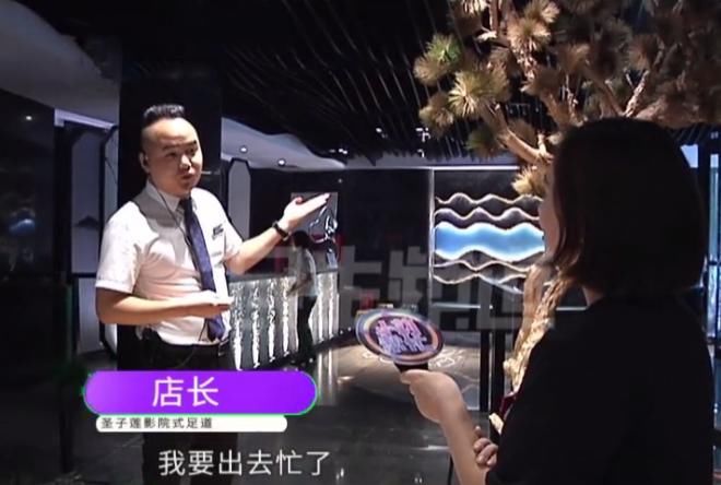 女子|女子足疗店休息 惊醒发现被店员持刀威胁 对方还提出无理要求