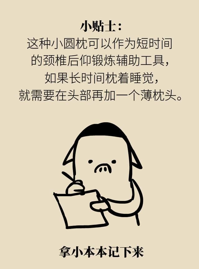  攻略|你的颈椎渴望什么样的枕头？北大医院专家送你“选枕”攻略