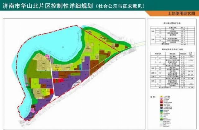 出炉|华山北片区控制性详细规划出炉!规划城市建设用地427公顷