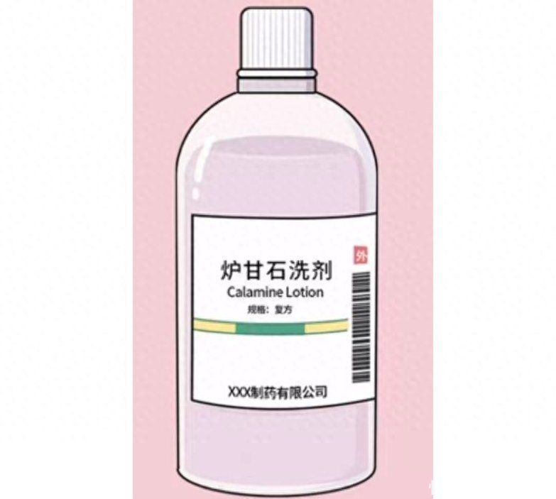 炉甘石洗剂贵的与便宜的有区别吗(几块钱一瓶的炉甘石洗剂，却能治疗5种疾病，连世卫组织都推荐)