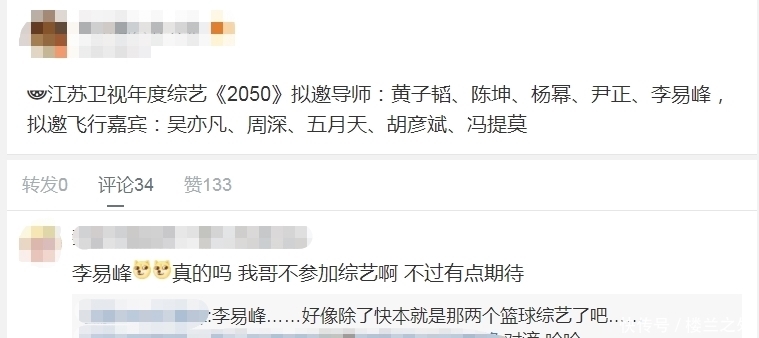 陈坤|2050不仅请得动李易峰,还能请到吴亦凡、陈坤、冯提莫等人