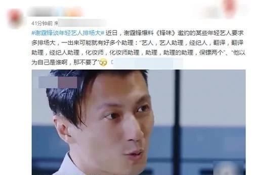  节目|参加节目带10名“随从”，新生代明星排场真大，谢霆锋都生气了