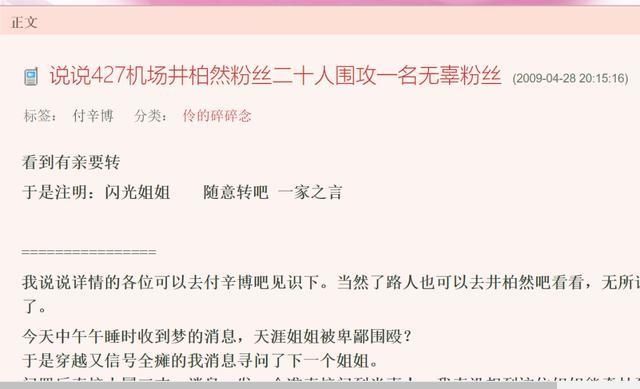  井柏然|井柏然跟他，终究还是错过了